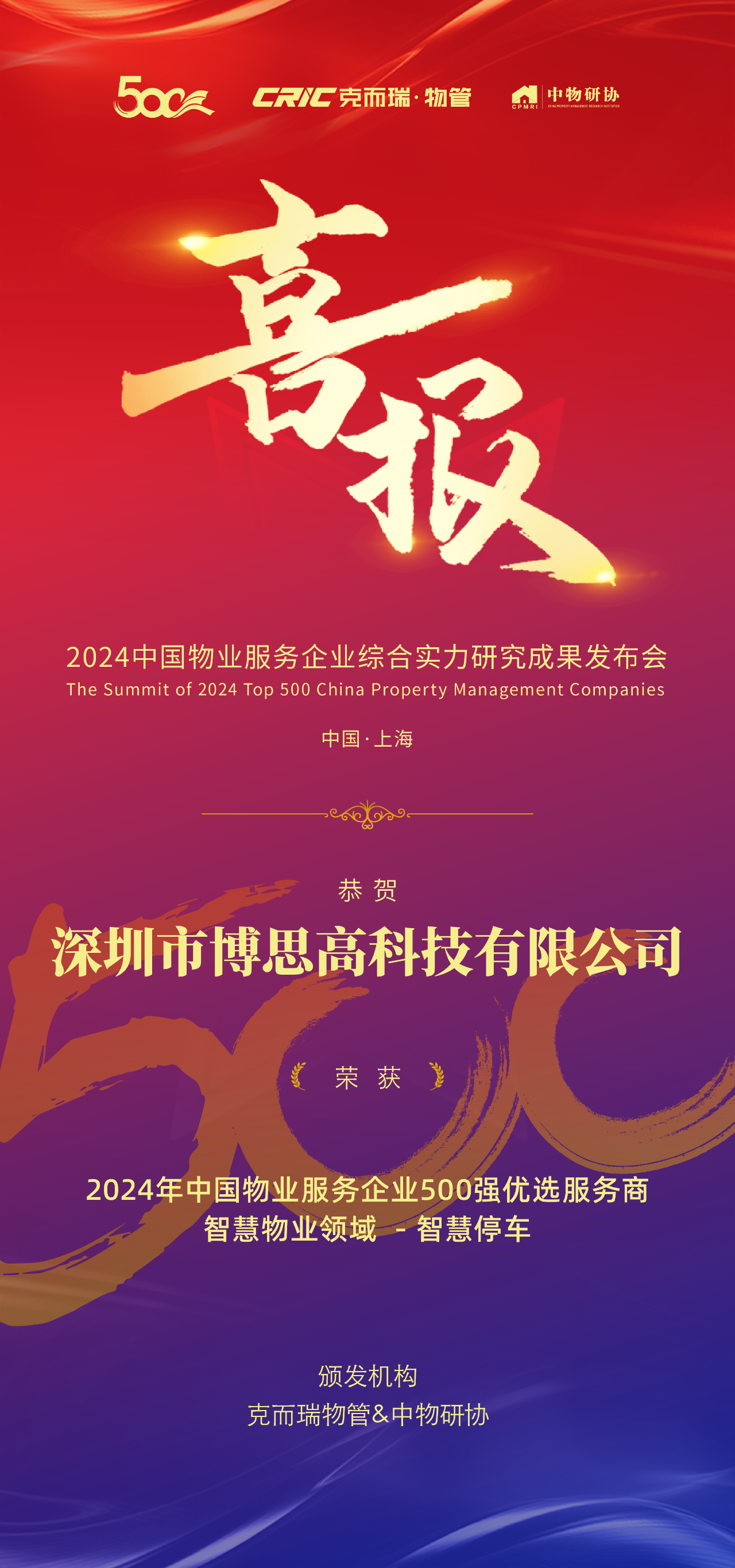 微信图片_20240823140918.png